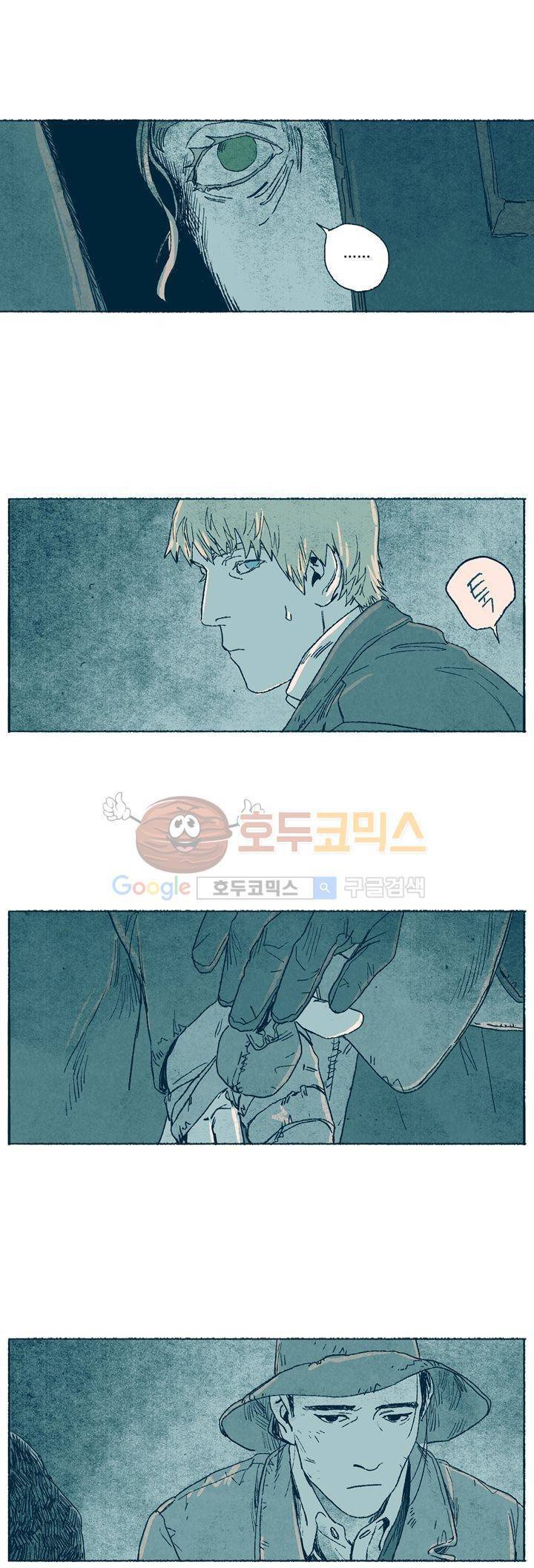 천국에서 먼 33화 3