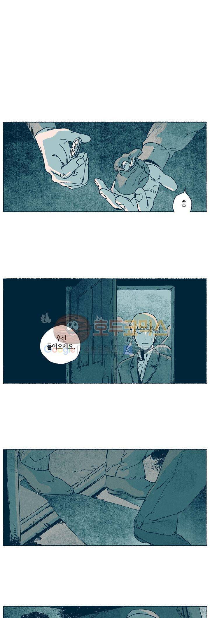천국에서 먼 33화 4