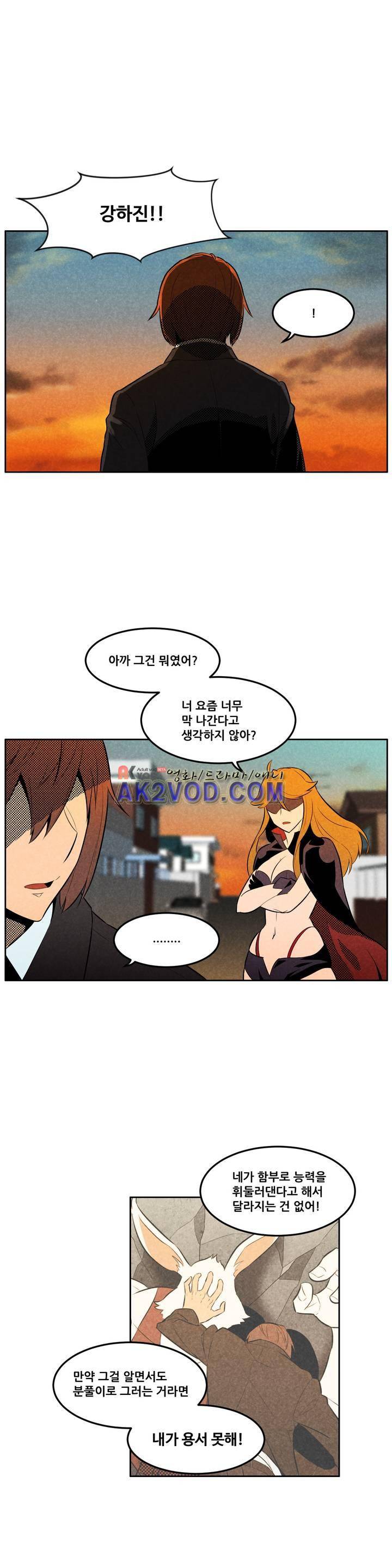탈격소년 73화 1