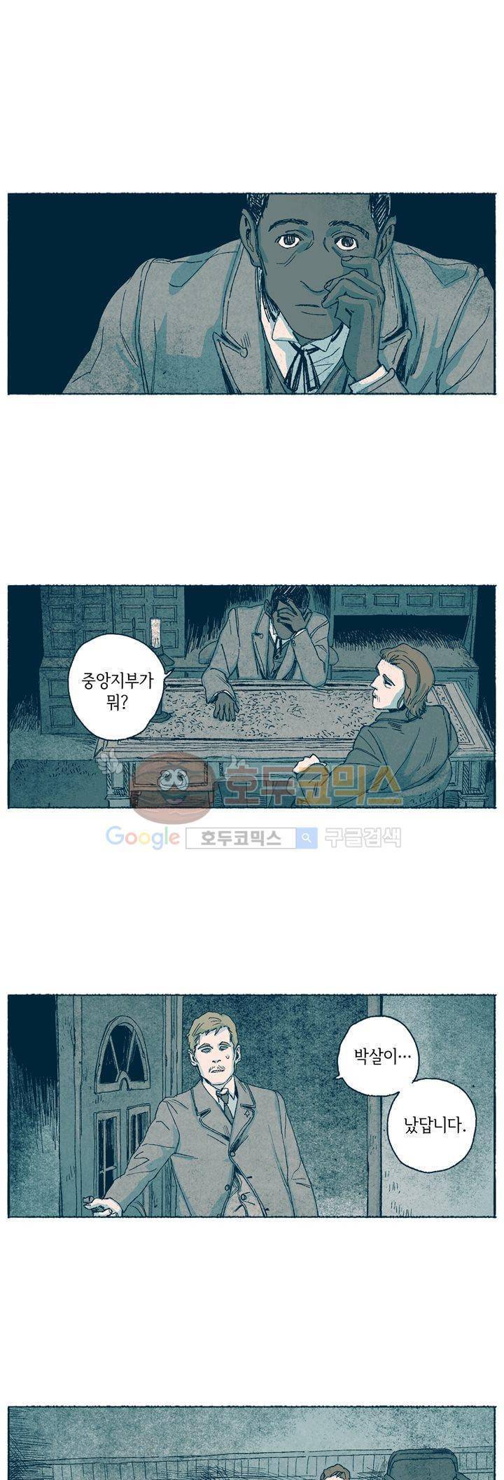 천국에서 먼 48화 3