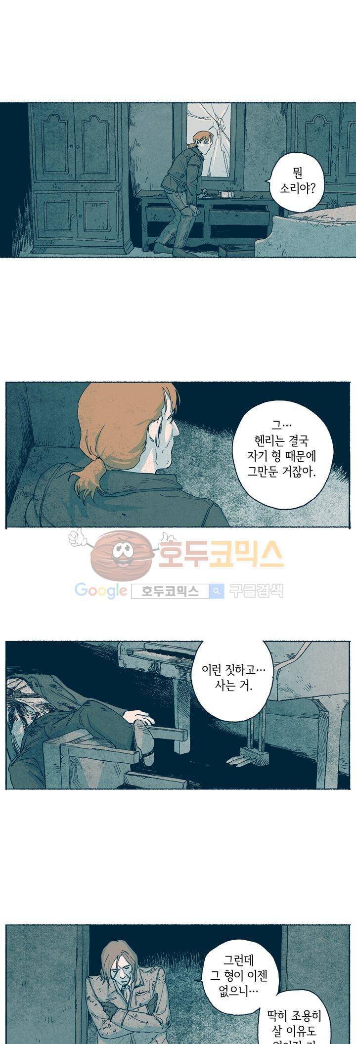 천국에서 먼 48화 8