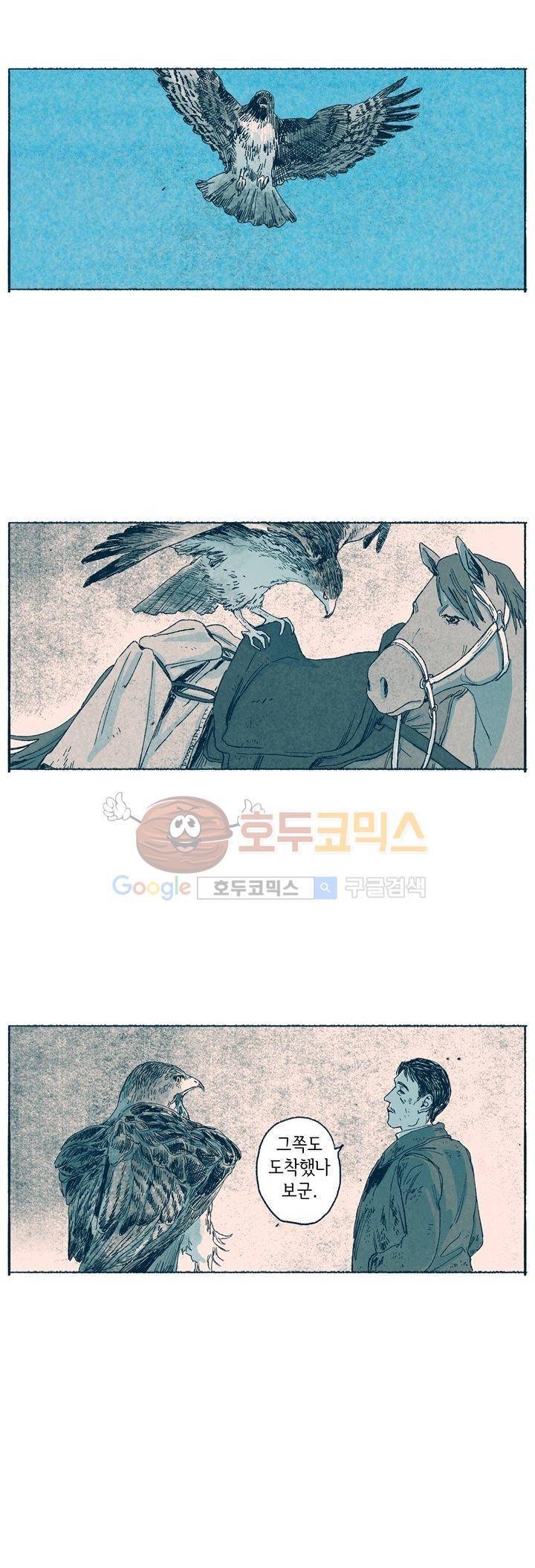 천국에서 먼 48화 12