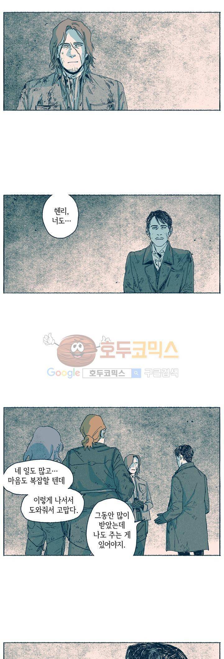 천국에서 먼 48화 14