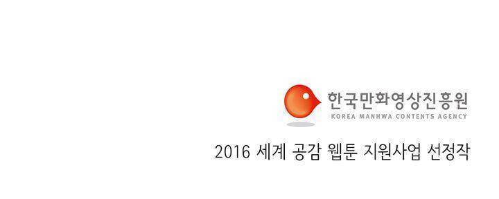 천국에서 먼 48화 20