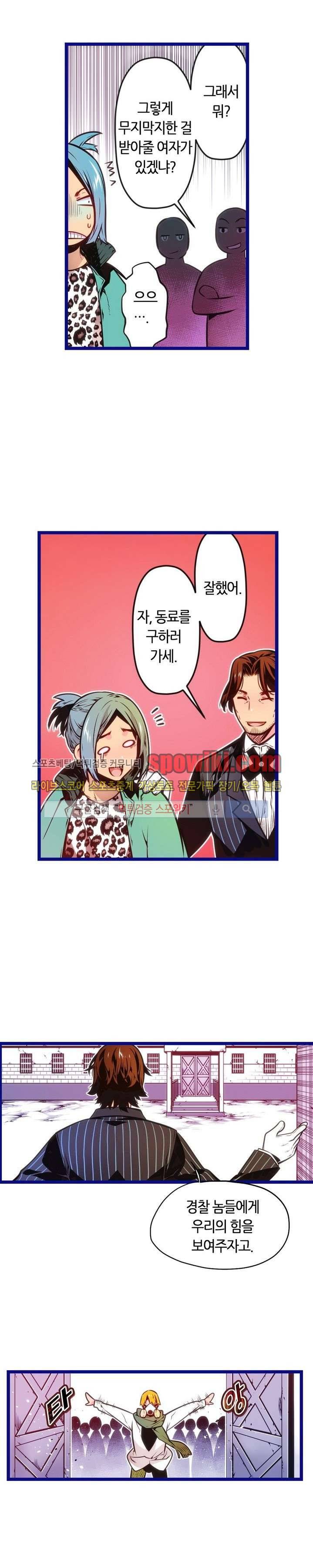 드림 파라다이스 69화 2