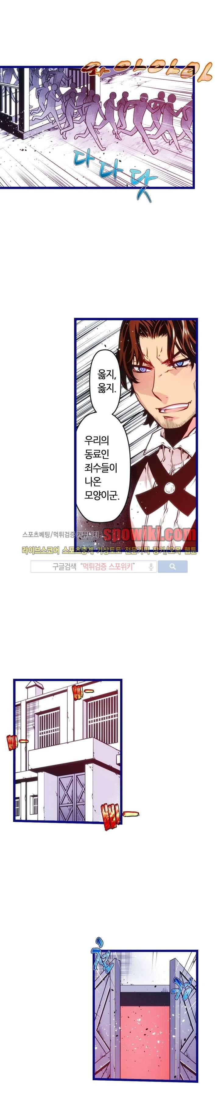 드림 파라다이스 69화 3
