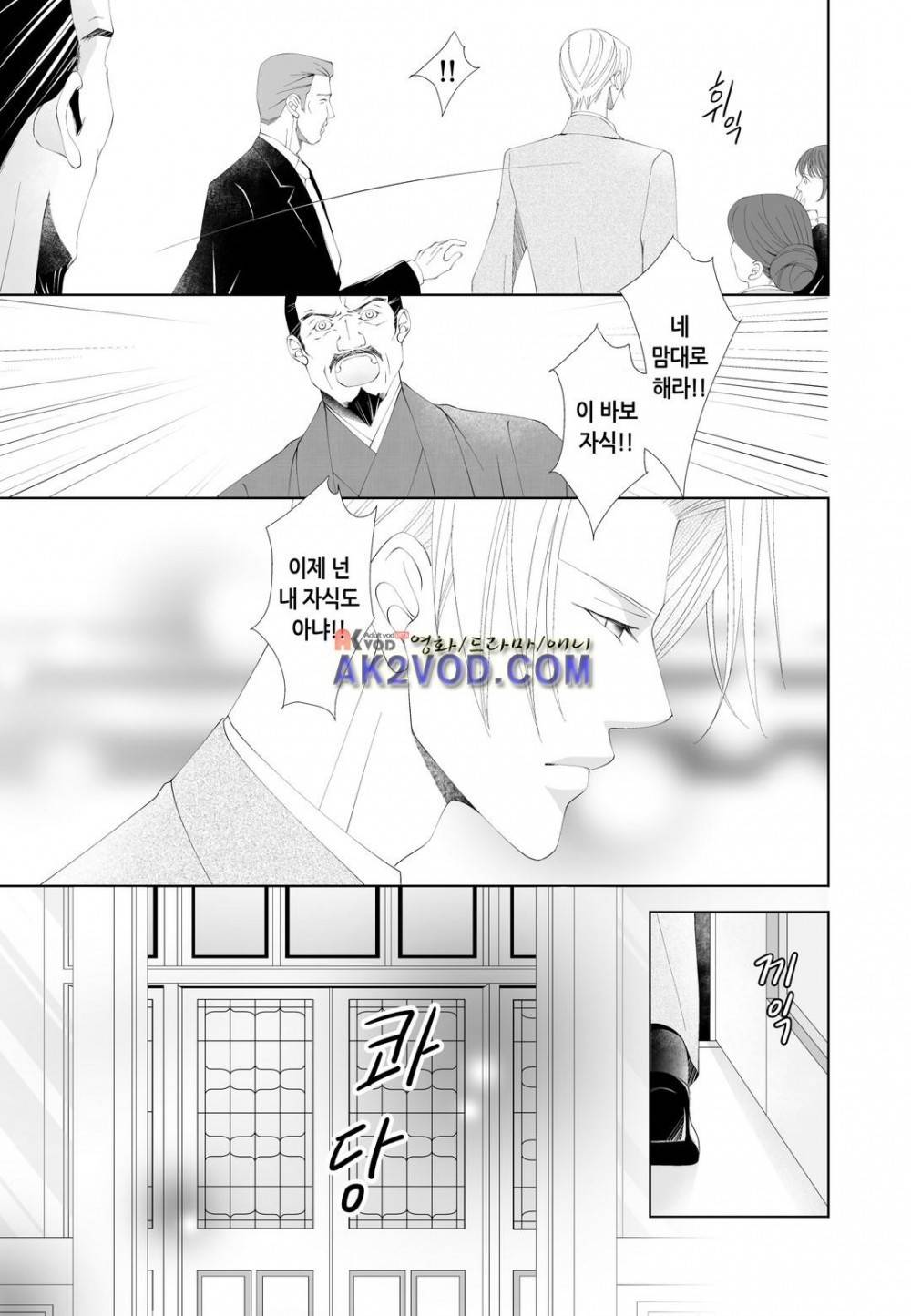 꿀 맛 같은 갑을 관계 15화 2