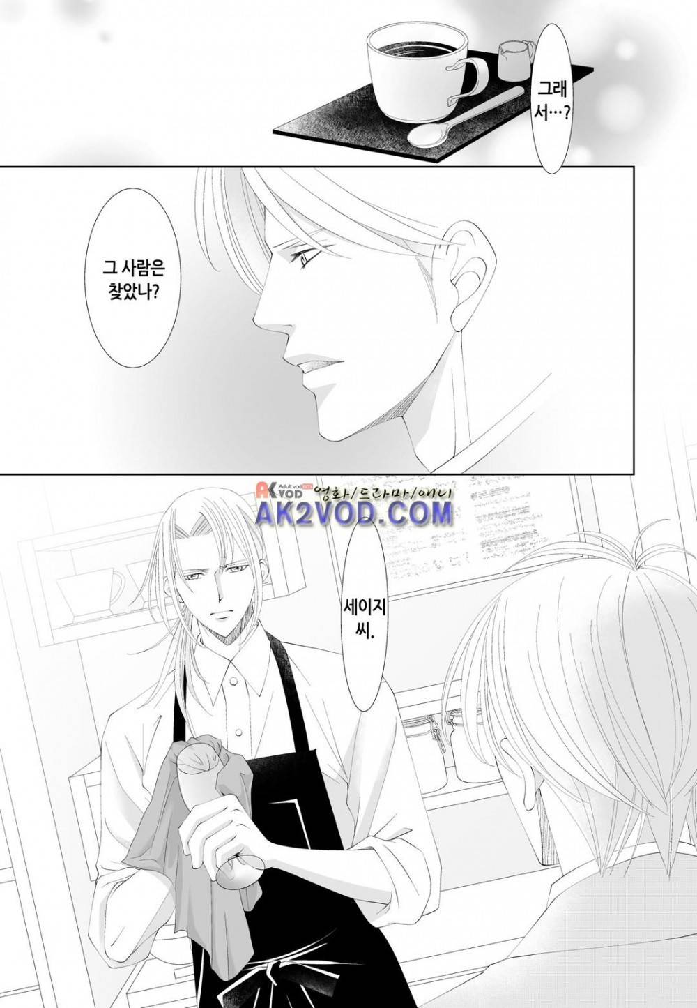 꿀 맛 같은 갑을 관계 15화 4