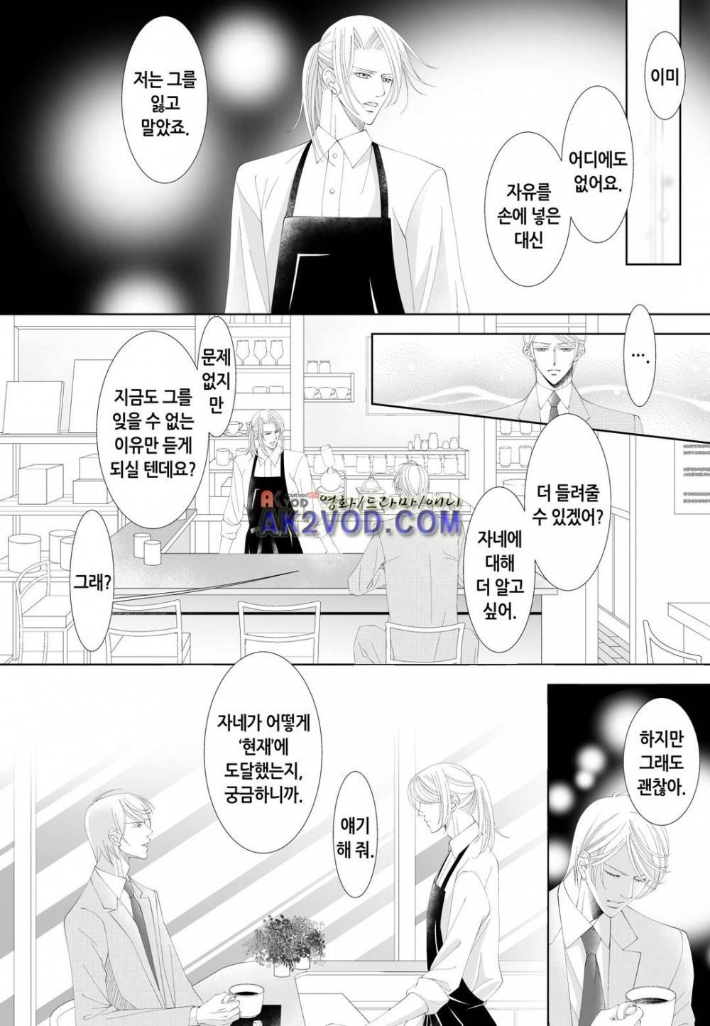 꿀 맛 같은 갑을 관계 15화 5
