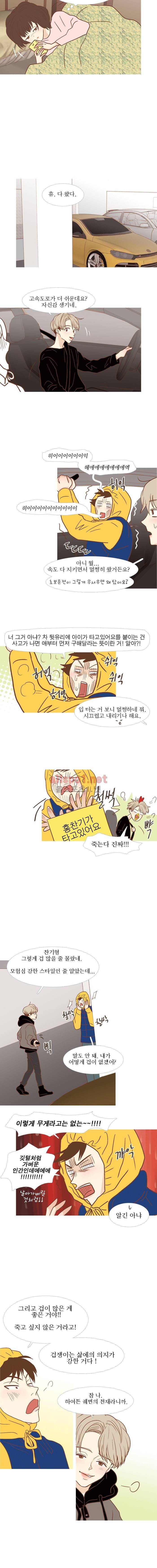 멀리서 보면 푸른 봄 (시즌3) 13화 2