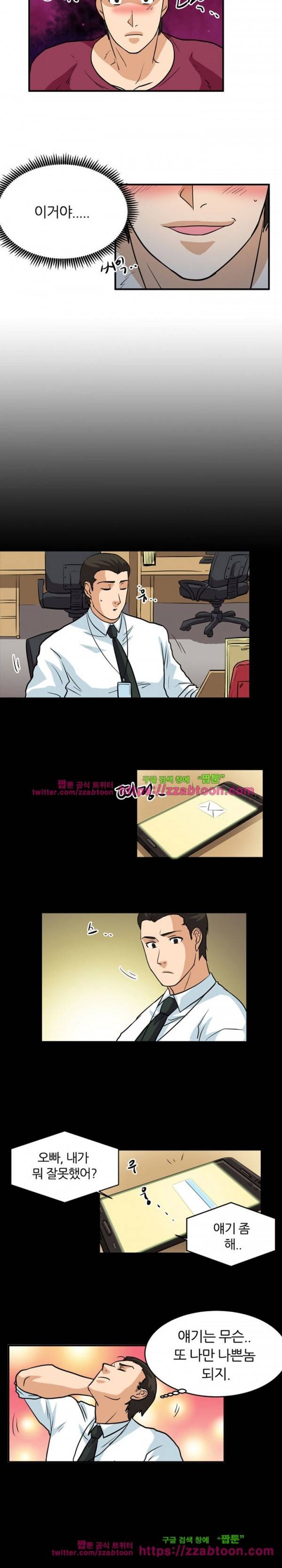 스푸키 아일럿 7화 2