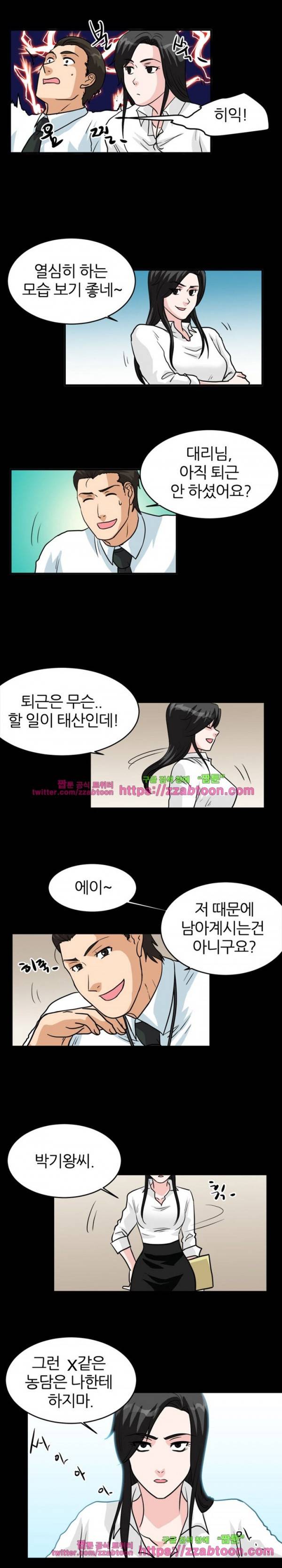 스푸키 아일럿 7화 3