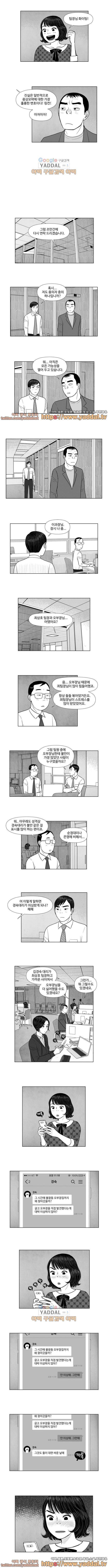 아자아자 순정씨!(B급 러브 픽처쇼2) 13화 3