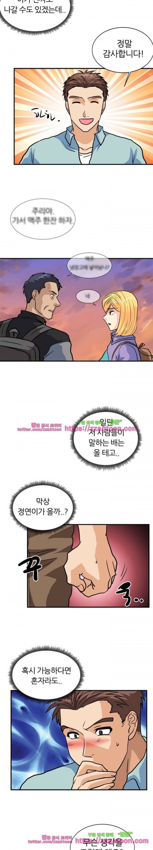 스푸키 아일럿 25화 2