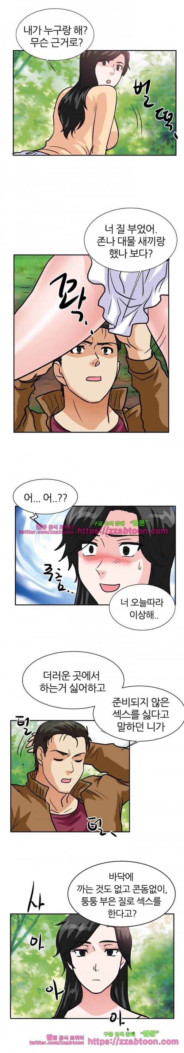 스푸키 아일럿 35화 2