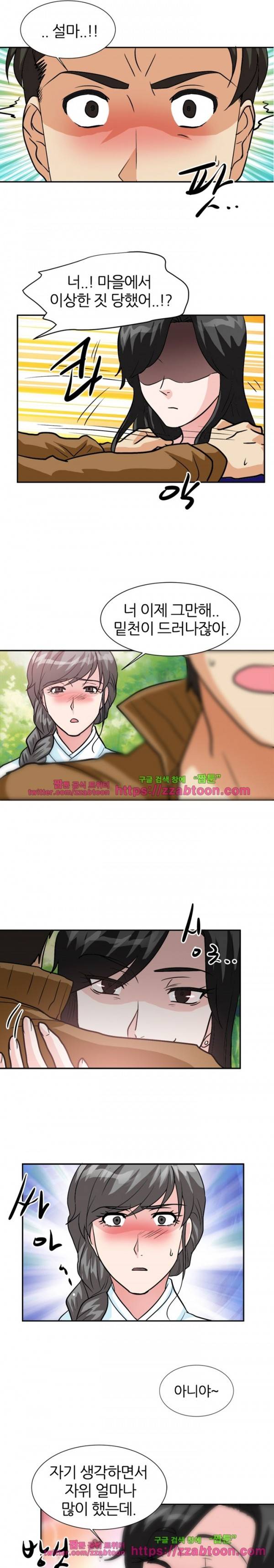 스푸키 아일럿 35화 3