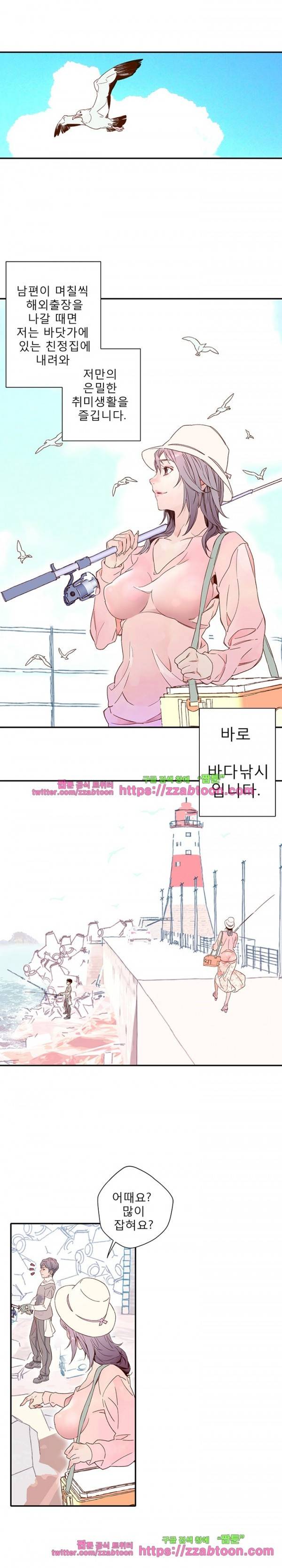 야 또 할래? 8화 1