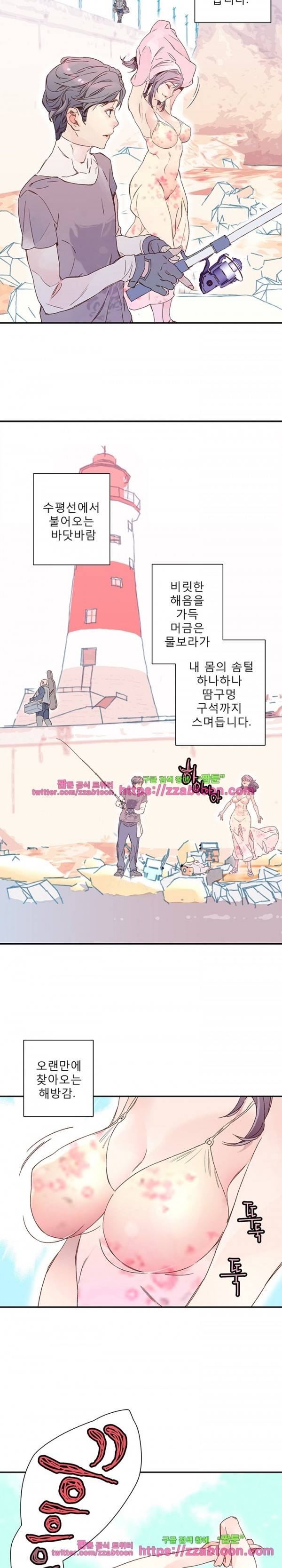 야 또 할래? 8화 3