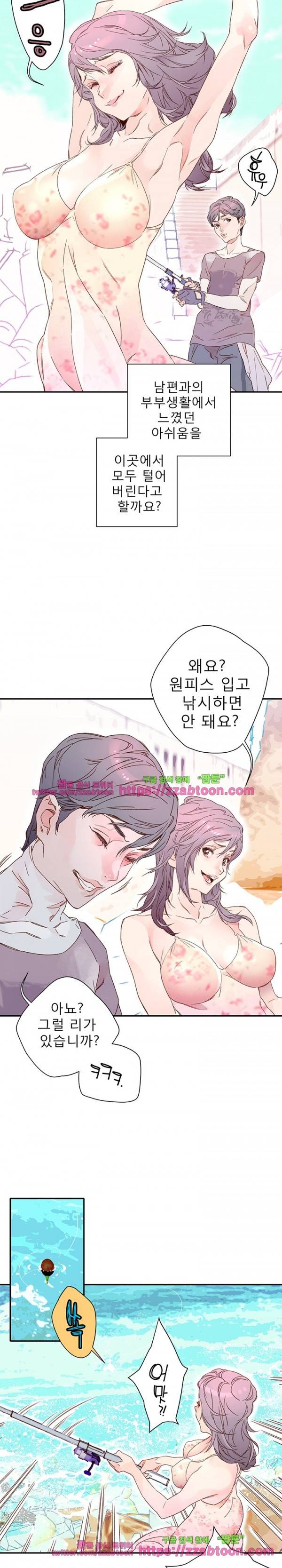 야 또 할래? 8화 4