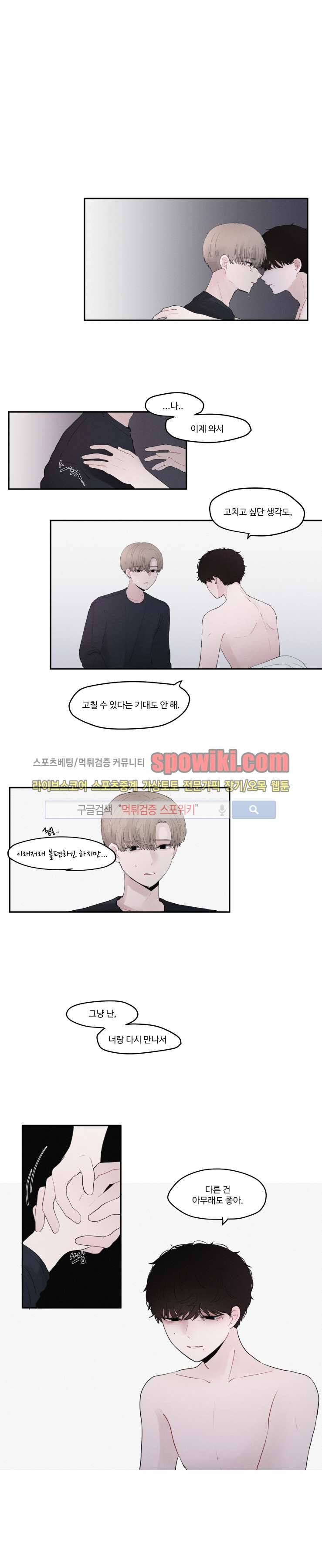 식스센스 26화 1