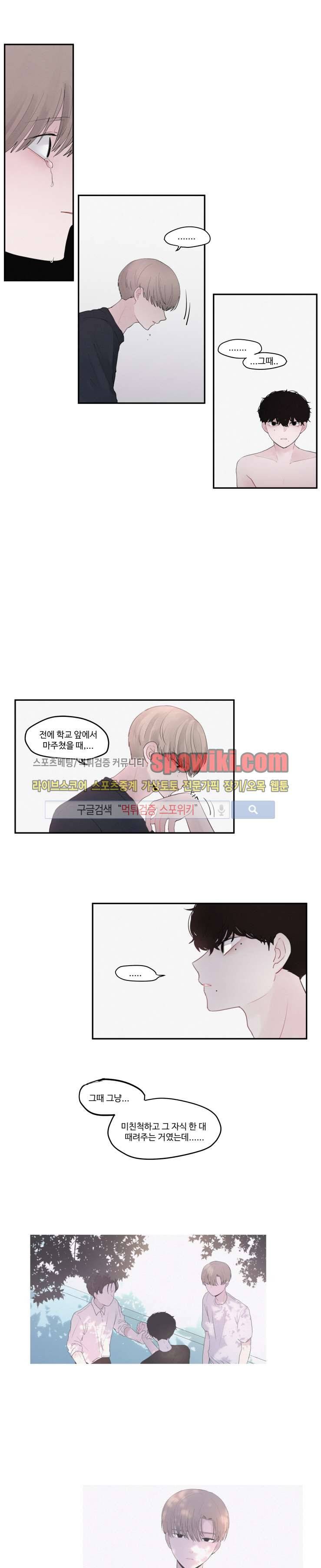 식스센스 26화 2