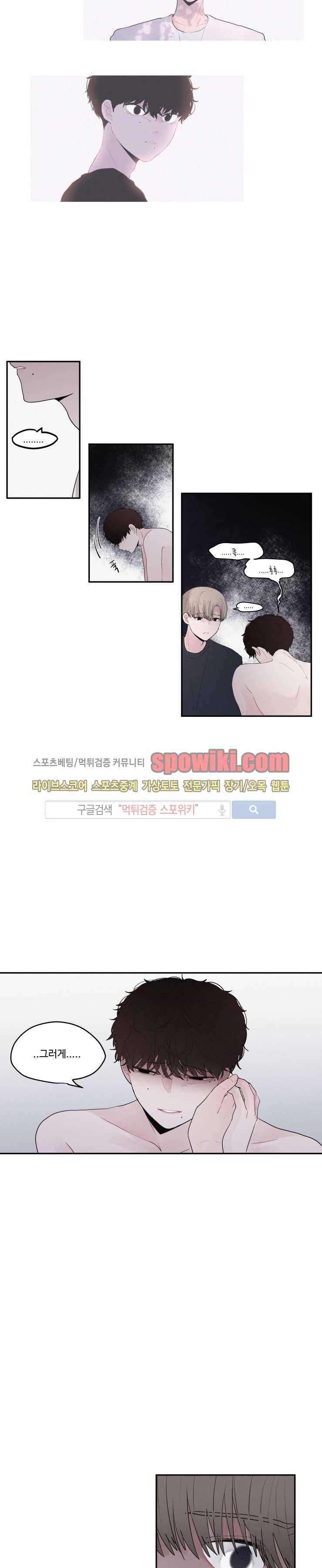 식스센스 26화 3