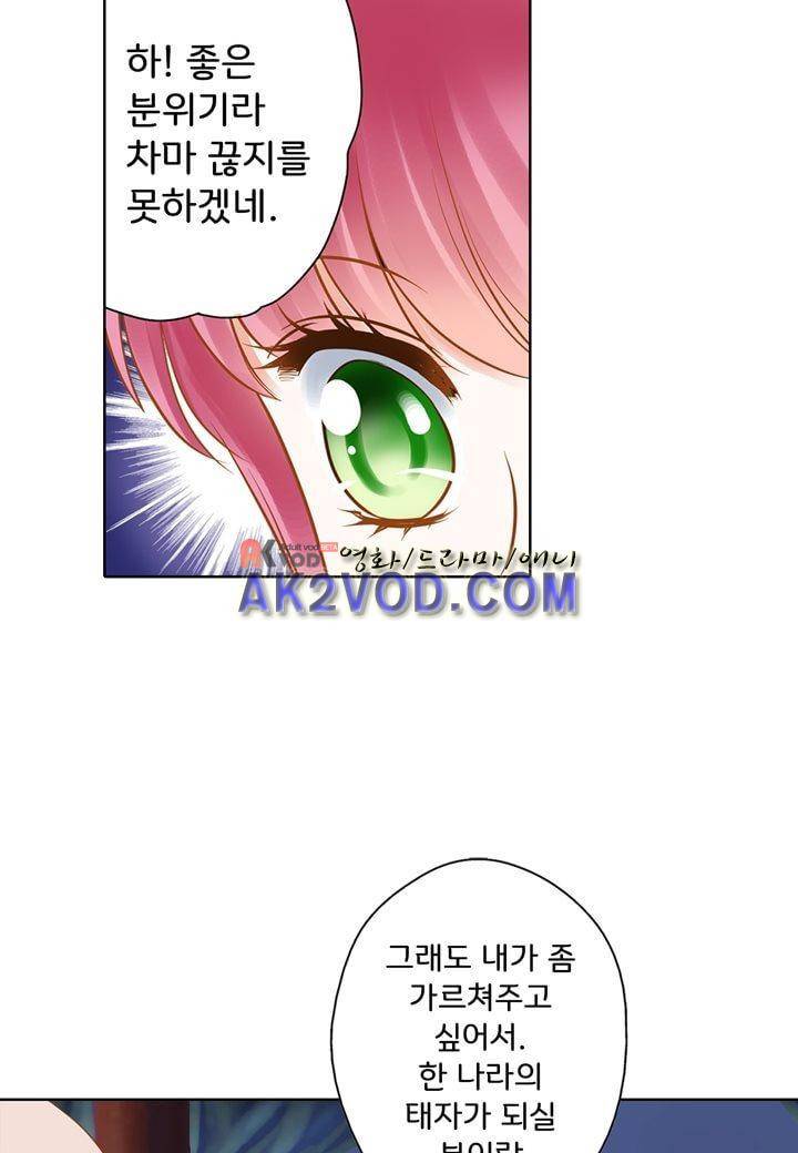 내 낭군님은 누구세요 26화 2