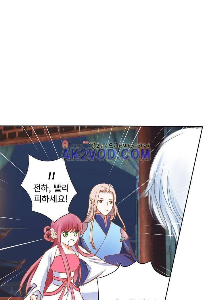 내 낭군님은 누구세요 26화 6