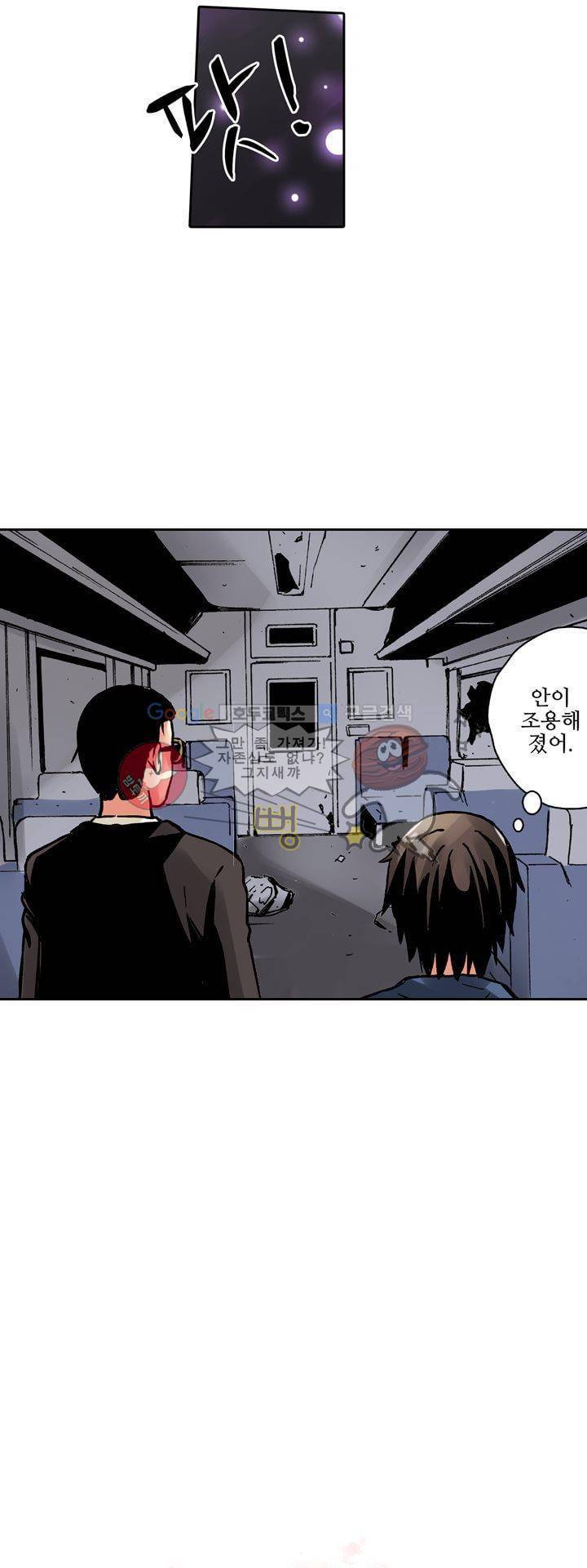 요괴소녀 33화 2