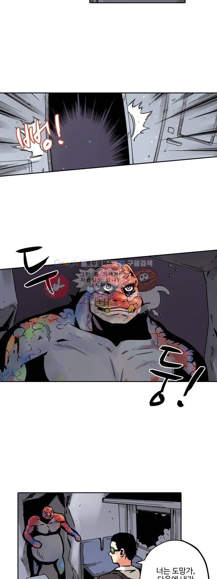 요괴소녀 33화 4