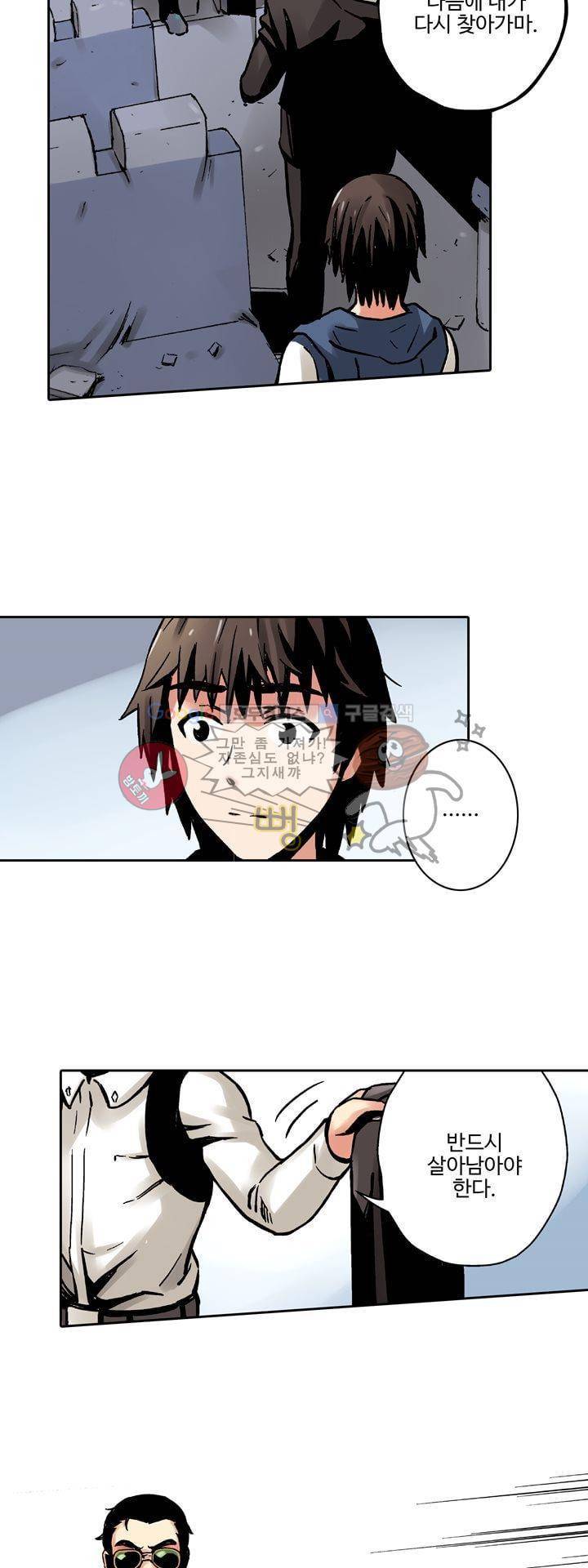 요괴소녀 33화 5