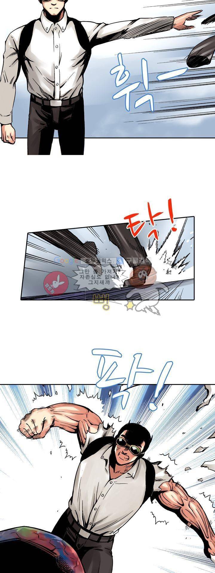 요괴소녀 33화 6