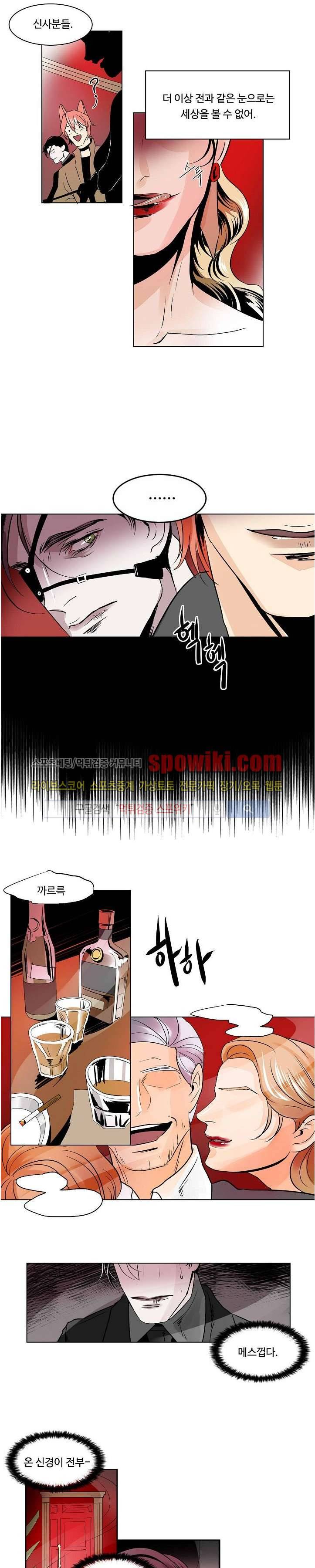Falling 17화 12
