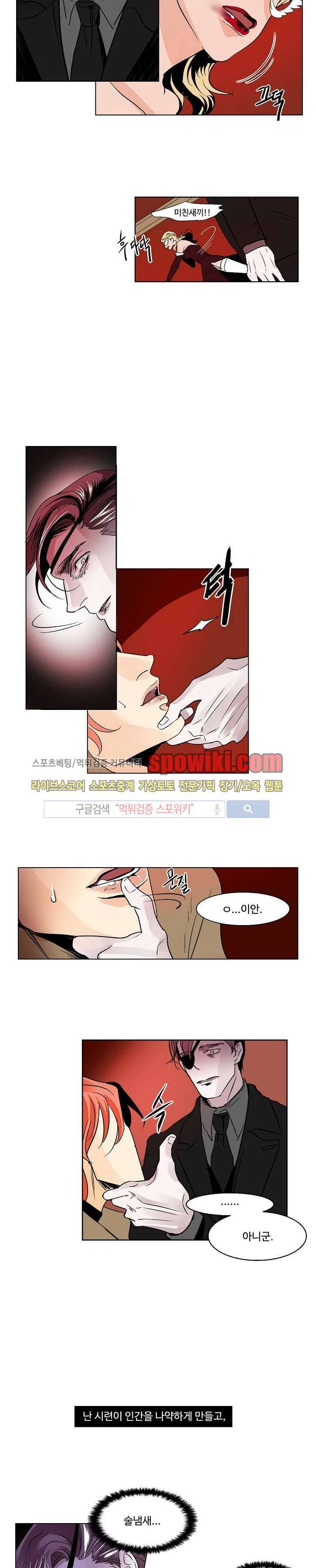 Falling 17화 15