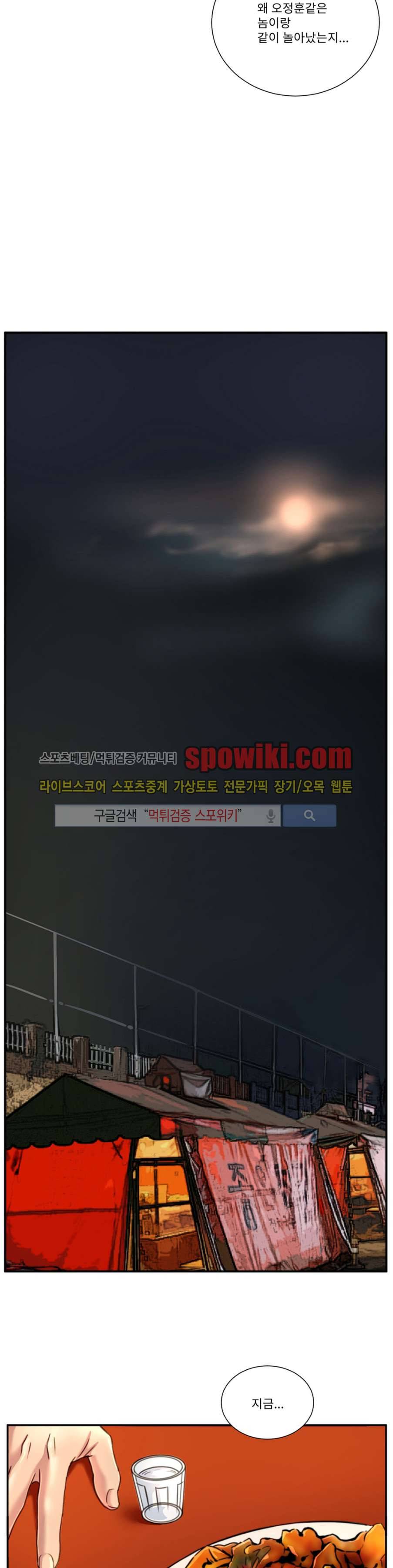 음란 여교수 채희 14화 3