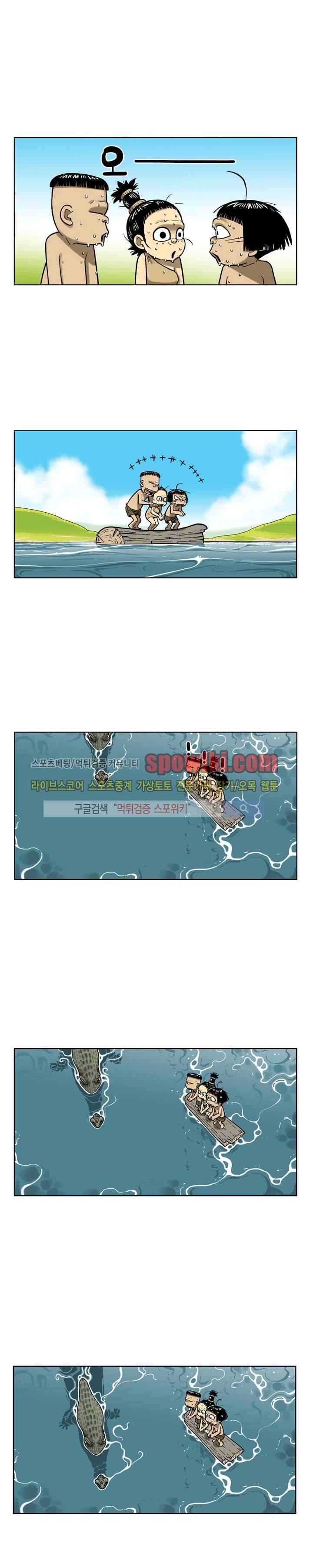 쿤:공룡시대 4화 3
