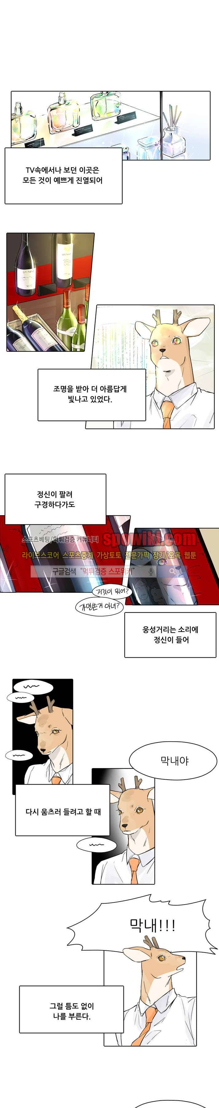 뿔뿔뿔뿔 9화 1
