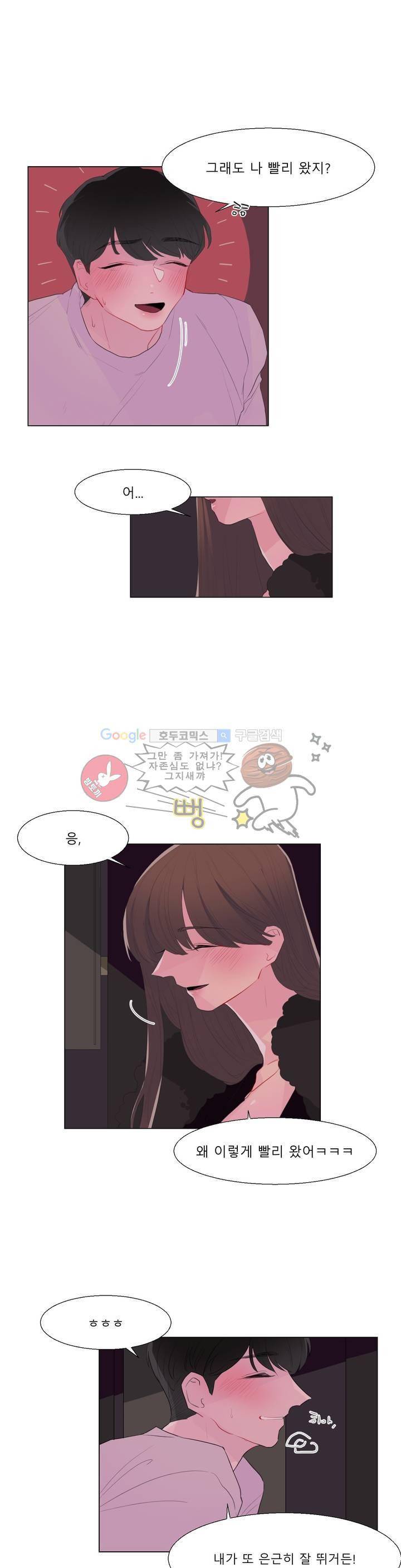 사인 2부 8화 1