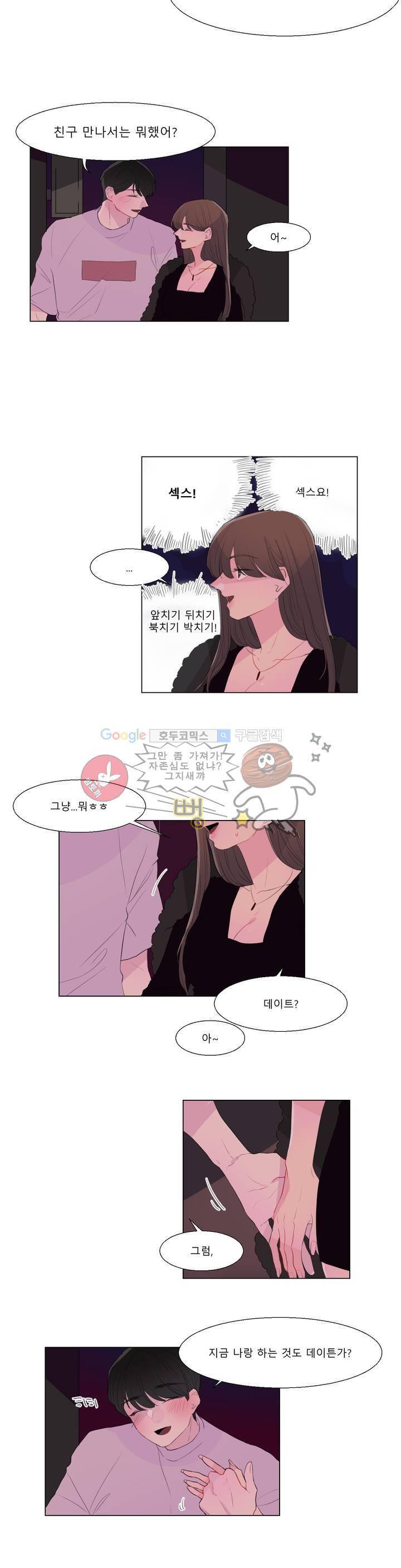 사인 2부 8화 2