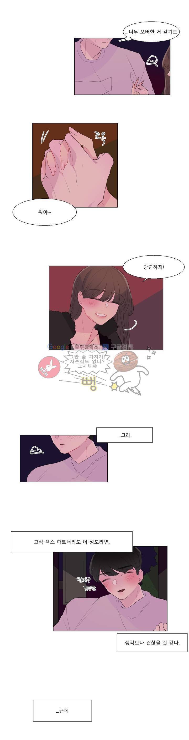 사인 2부 8화 3