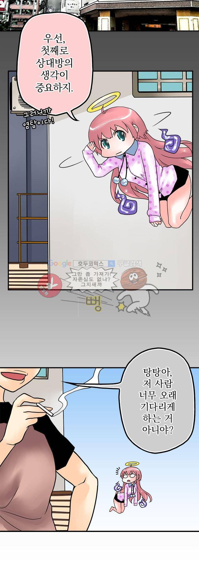 영혼결혼 Day 9 - 맨밥과 파스타 12