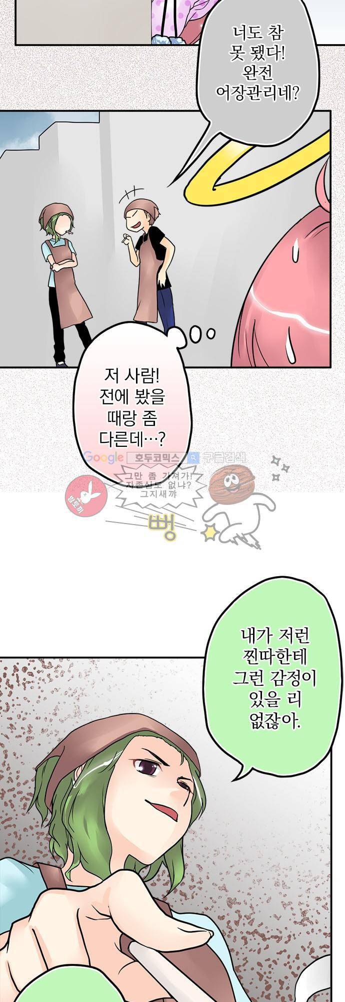 영혼결혼 Day 9 - 맨밥과 파스타 15