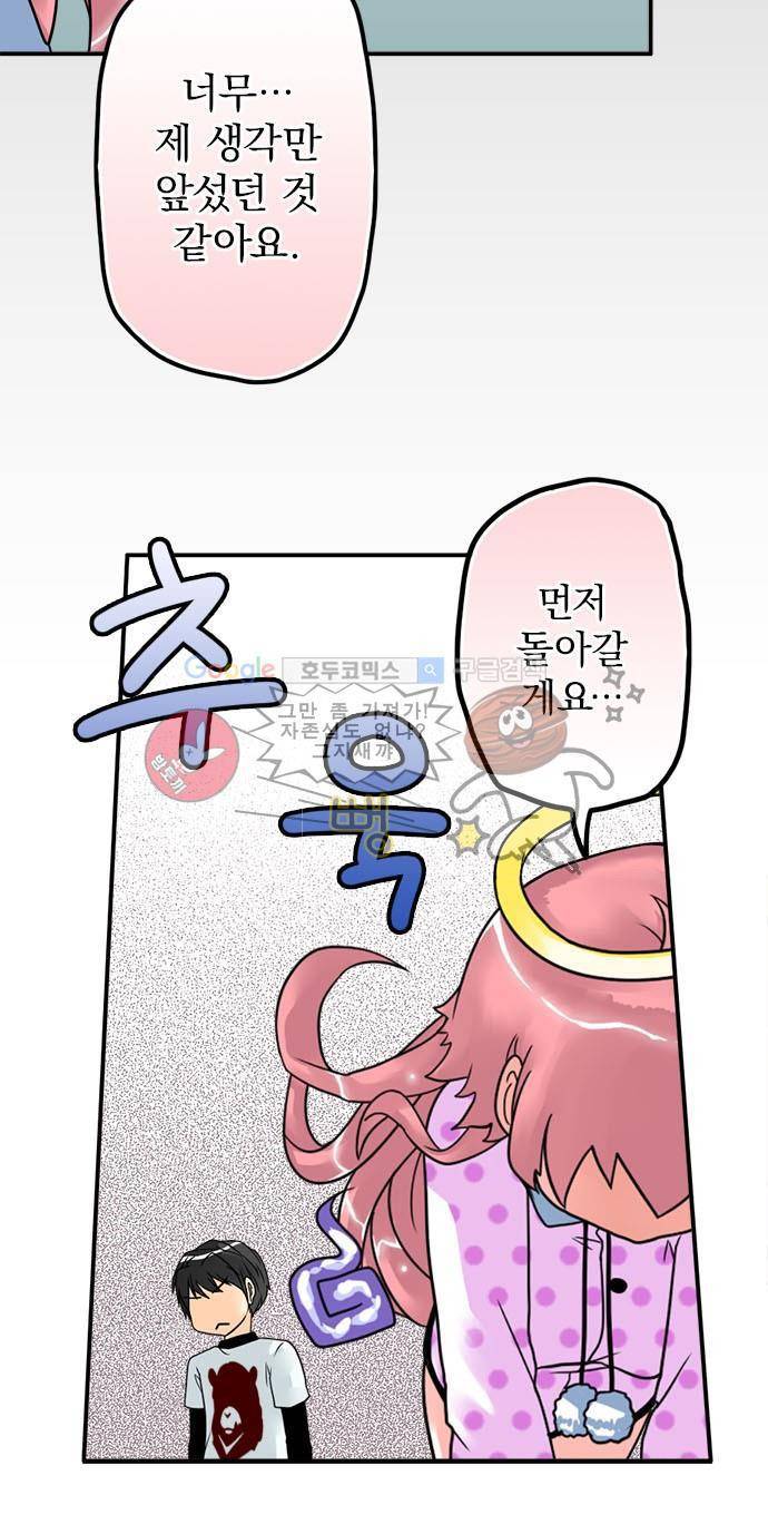 영혼결혼 Day 9 - 맨밥과 파스타 30