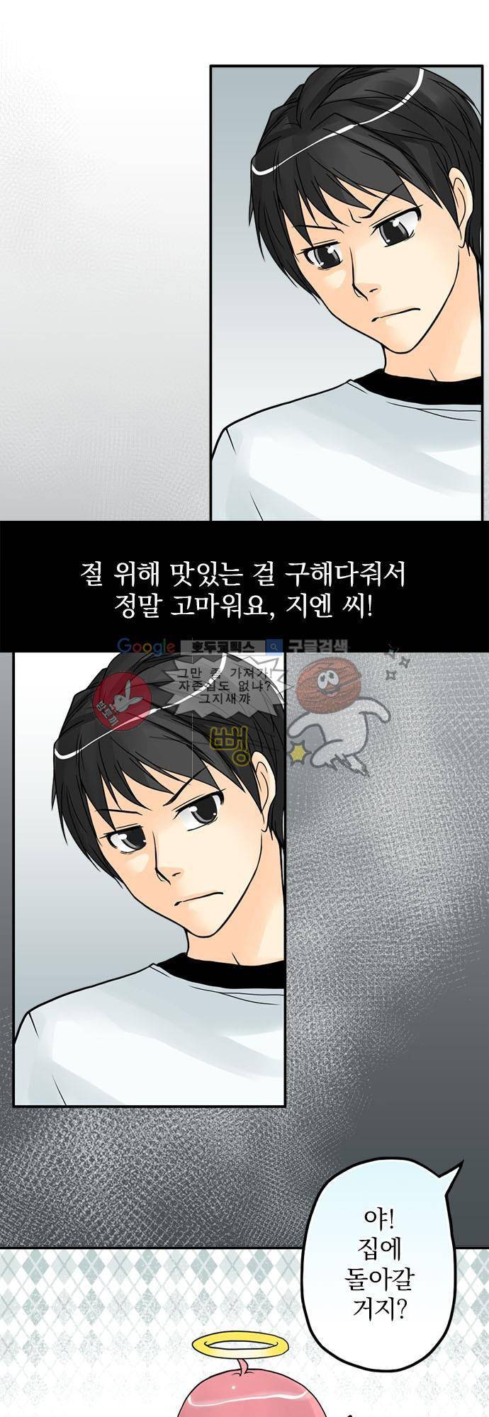 영혼결혼 Day 9 - 맨밥과 파스타 31