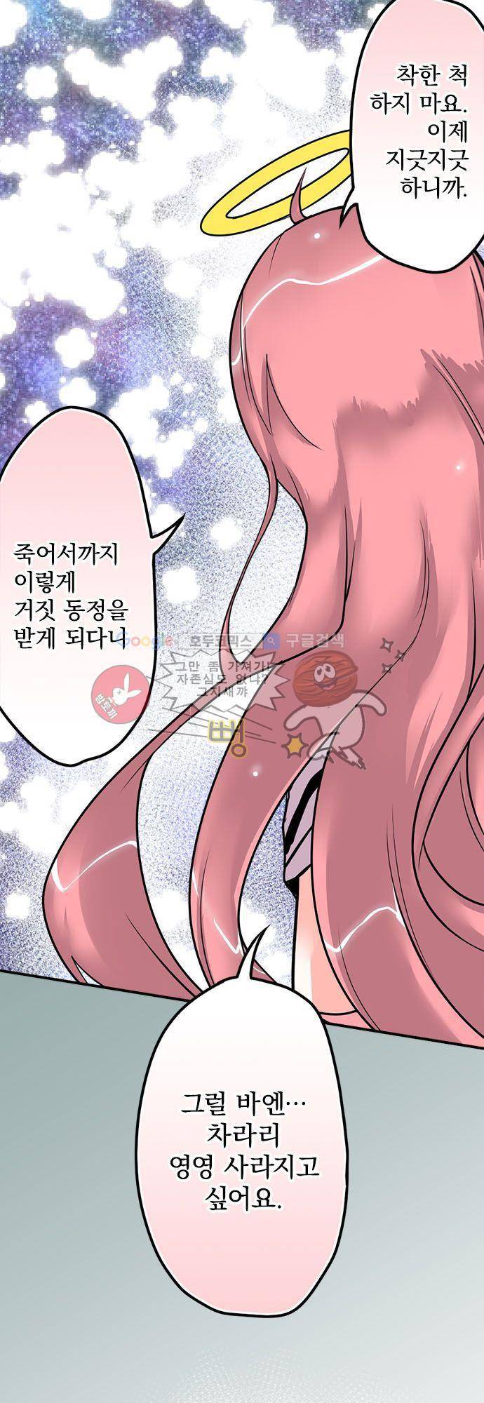 영혼결혼 Day 17 - 내가 돌봐줄게 16