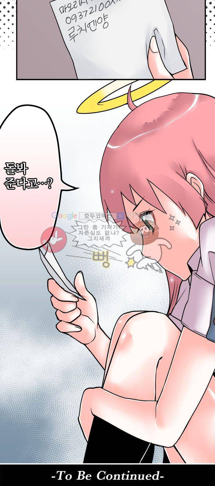 영혼결혼 Day 17 - 내가 돌봐줄게 22