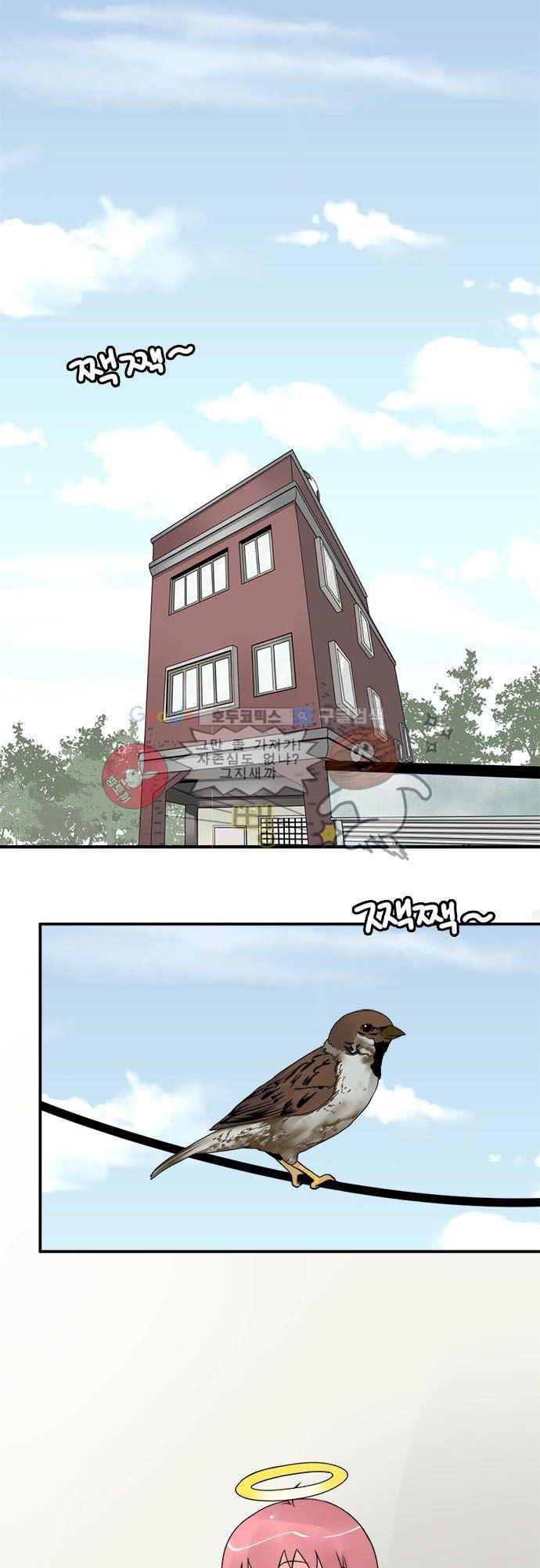 영혼결혼 Day 25 - 분명히 말했지 2