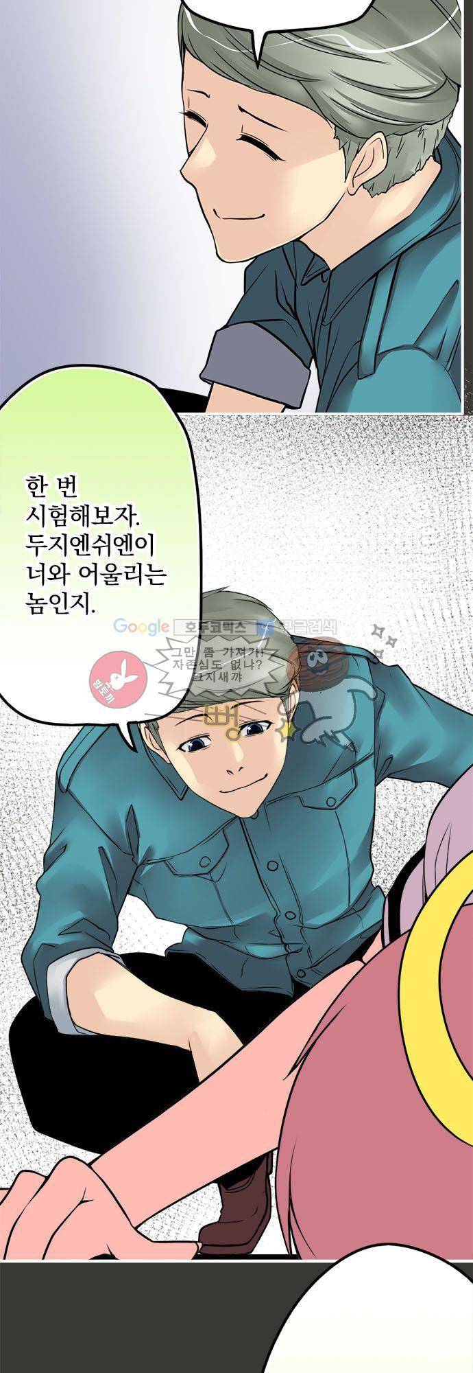 영혼결혼 Day 25 - 분명히 말했지 5