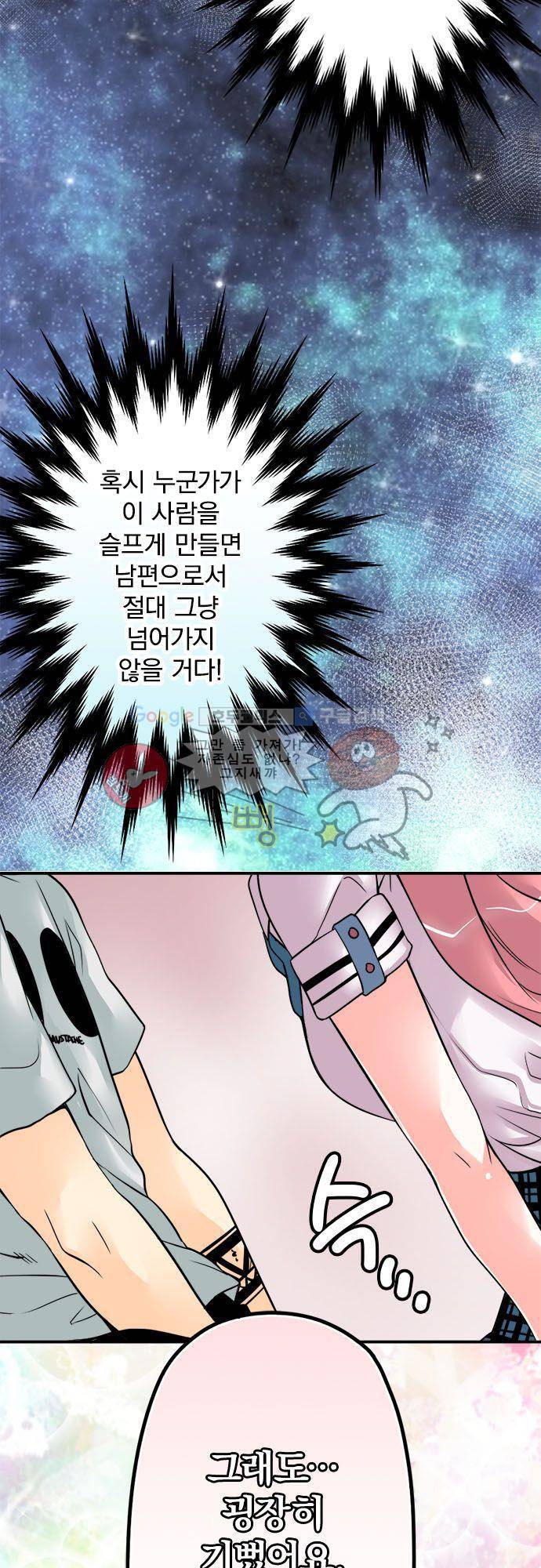 영혼결혼 Day 25 - 분명히 말했지 10