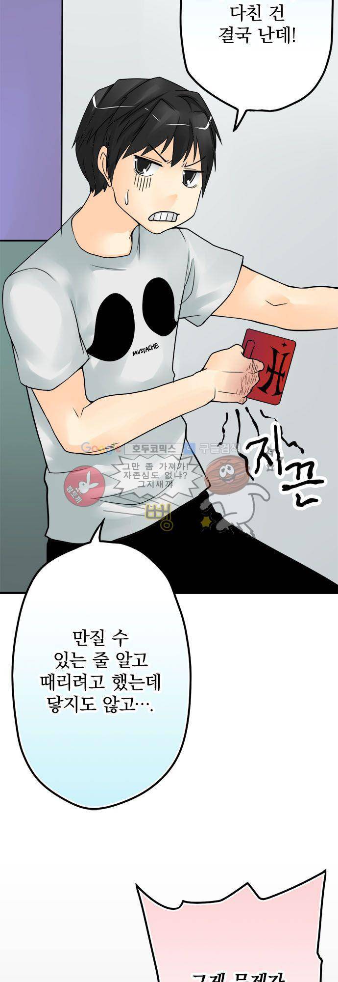 영혼결혼 Day 25 - 분명히 말했지 16